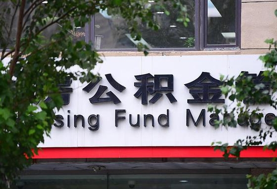东海公积金黄牛提取一般几个点（住房公积金黄牛提取）